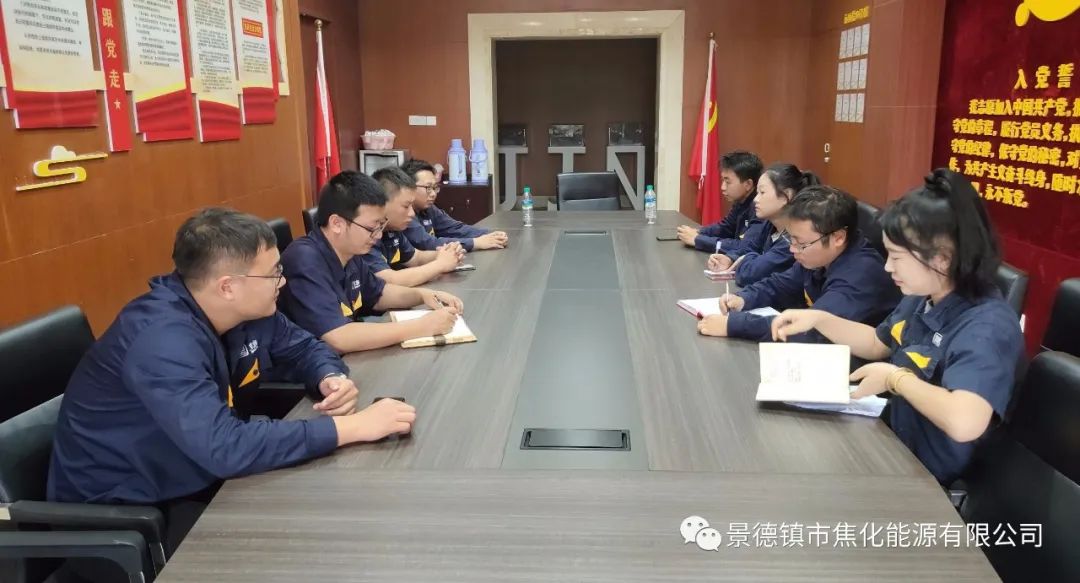 景焦能源公司團(tuán)總支開(kāi)展《習(xí)近平談治國(guó)理政》第四卷專題學(xué)習(xí).jpg 景焦能源公司團(tuán)總支開(kāi)展《習(xí)近平談治國(guó)理政》第四卷專題學(xué)習(xí).jpg